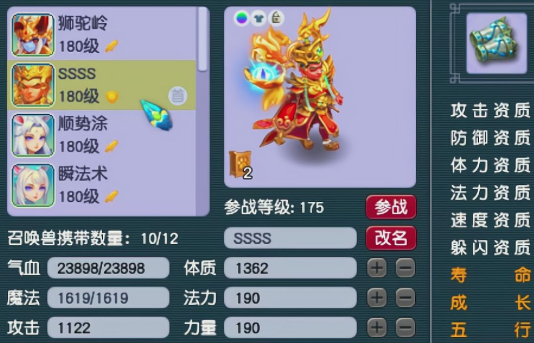 梦幻西游普陀用什么坐骑 梦幻西游普陀用什么坐骑