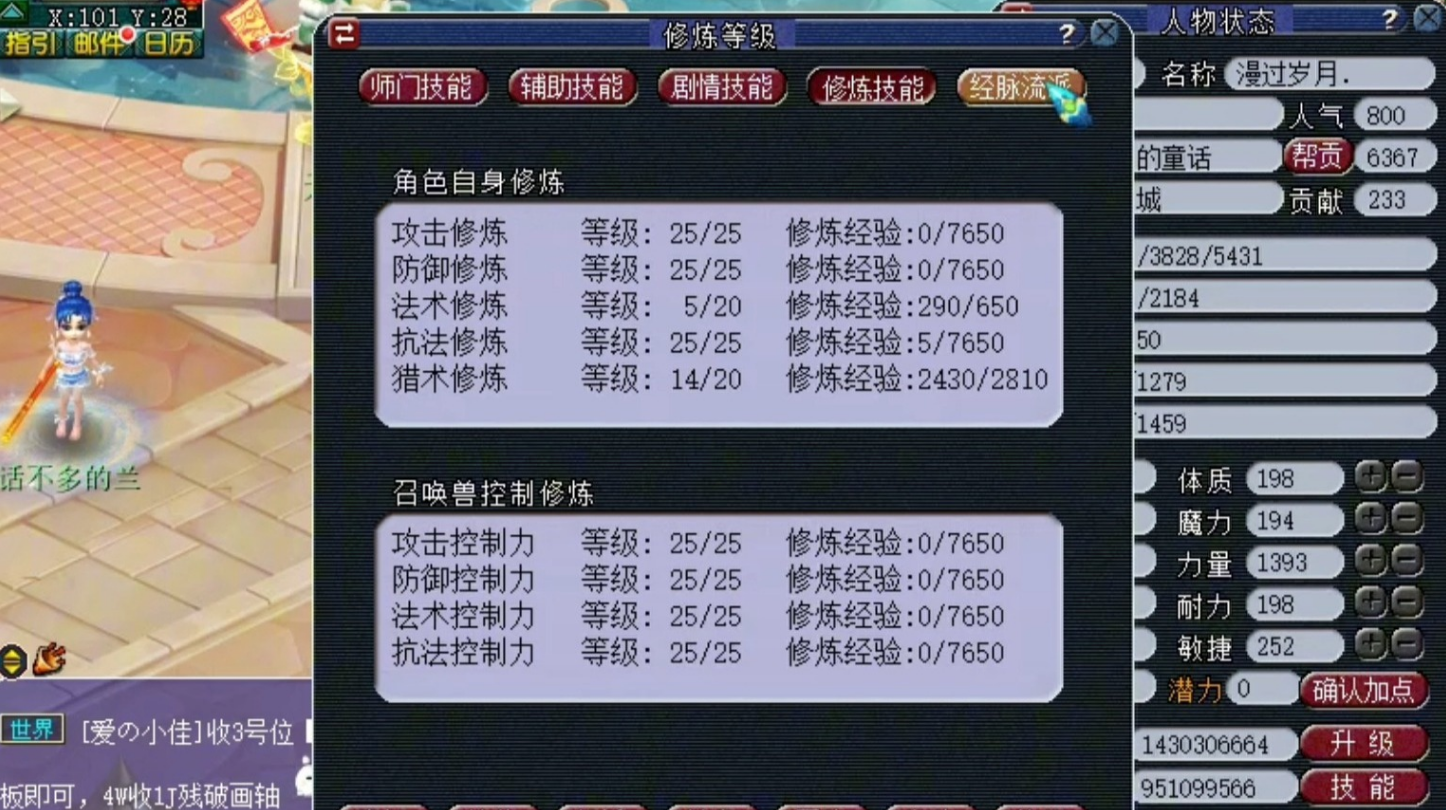 梦幻西游怎么跑修炼果