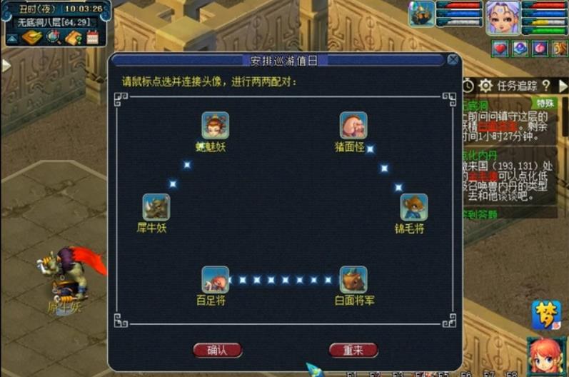 梦幻西游无底洞怎么玩