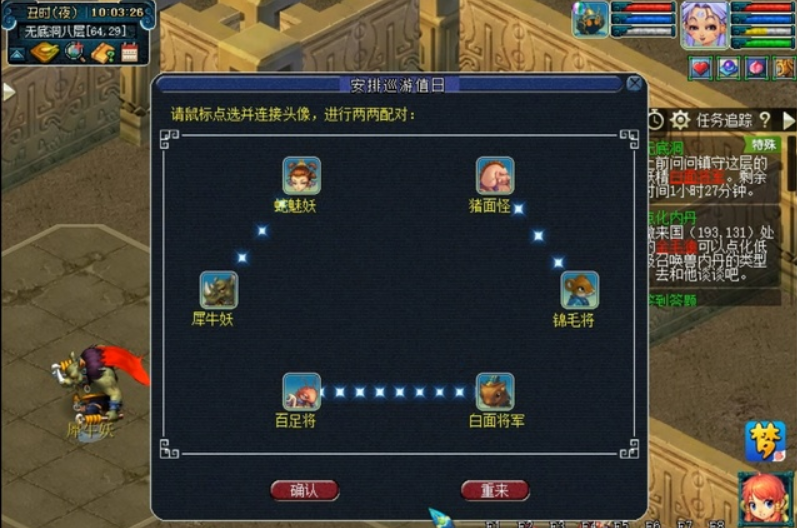 梦幻西游无底洞怎么玩