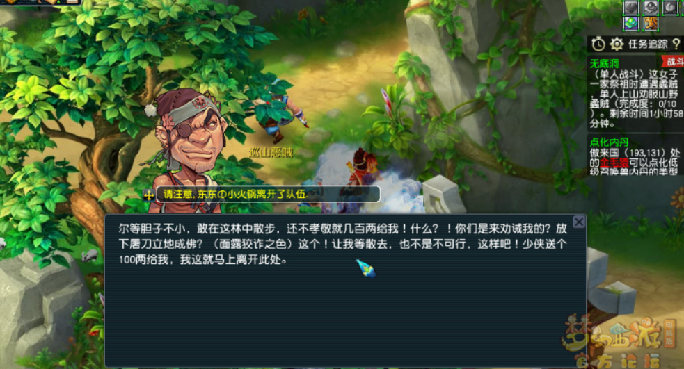 梦幻西游无底洞怎么玩