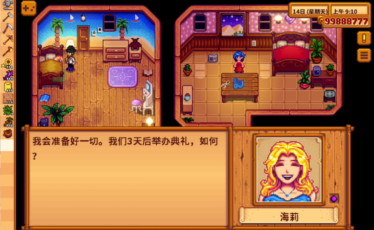 星露谷物语海莉在哪 星露谷物语海莉在哪