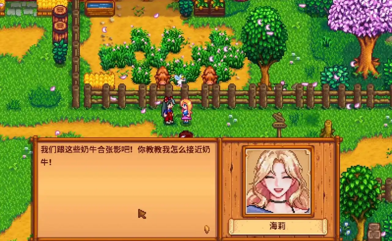 星露谷物语海莉在哪 星露谷物语海莉在哪