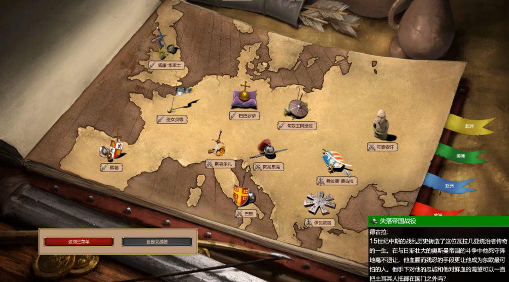 帝国时代2怎么过德古拉第三关