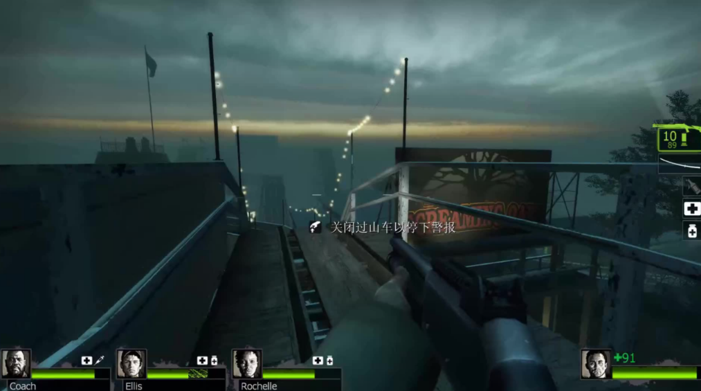 求生之路2怎么通过过山车 求生之路2怎么通过过山车