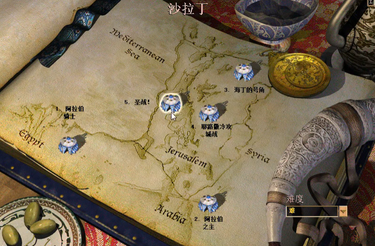 帝国时代2沙拉丁第五关怎么过