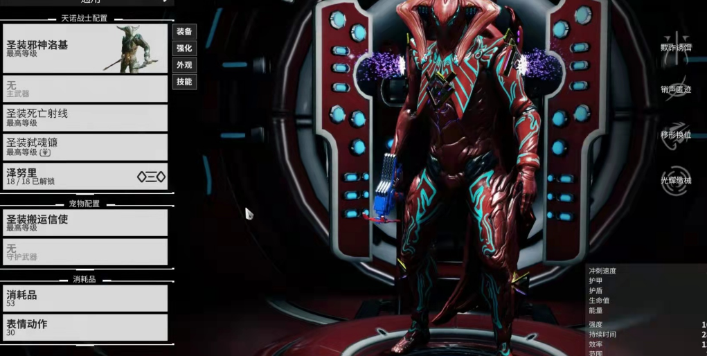 星际战甲战甲怎么选择 星际战甲战甲怎么选择