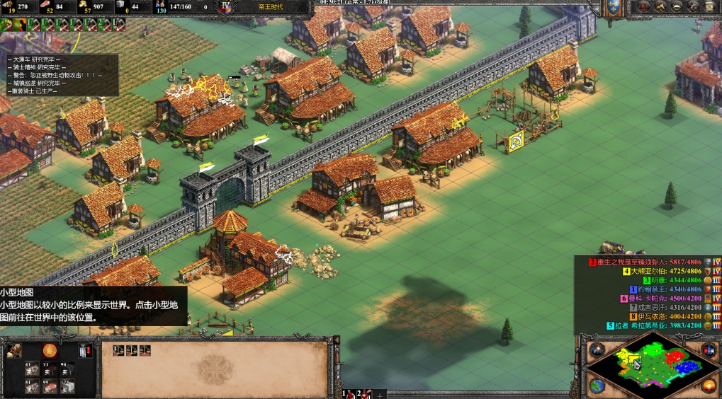 帝国时代2怎么新手开局