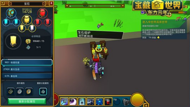 宝藏世界宝石怎么镶嵌