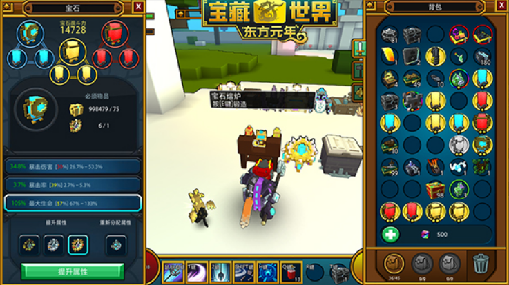 宝藏世界宝石怎么镶嵌 宝藏世界宝石怎么镶嵌