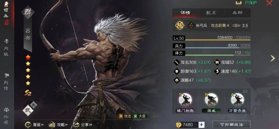 率土之滨庞统吕布怎么玩 率土之滨庞统吕布怎么玩