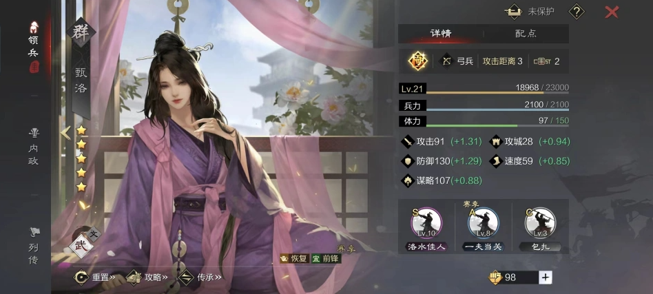 率土之滨庞统吕布怎么玩 率土之滨庞统吕布怎么玩