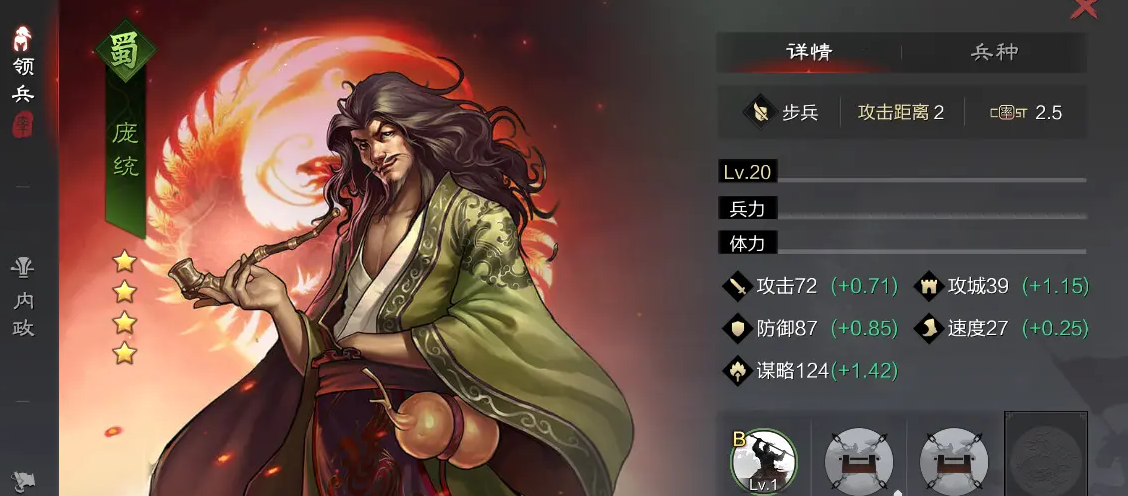 率土之滨庞统吕布怎么玩