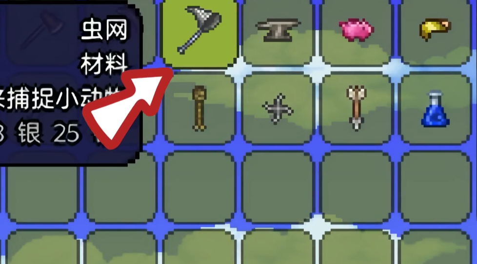 泰拉瑞亚中捕虫网如何制作