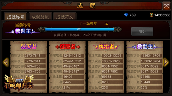 全民奇迹mu称号在哪换