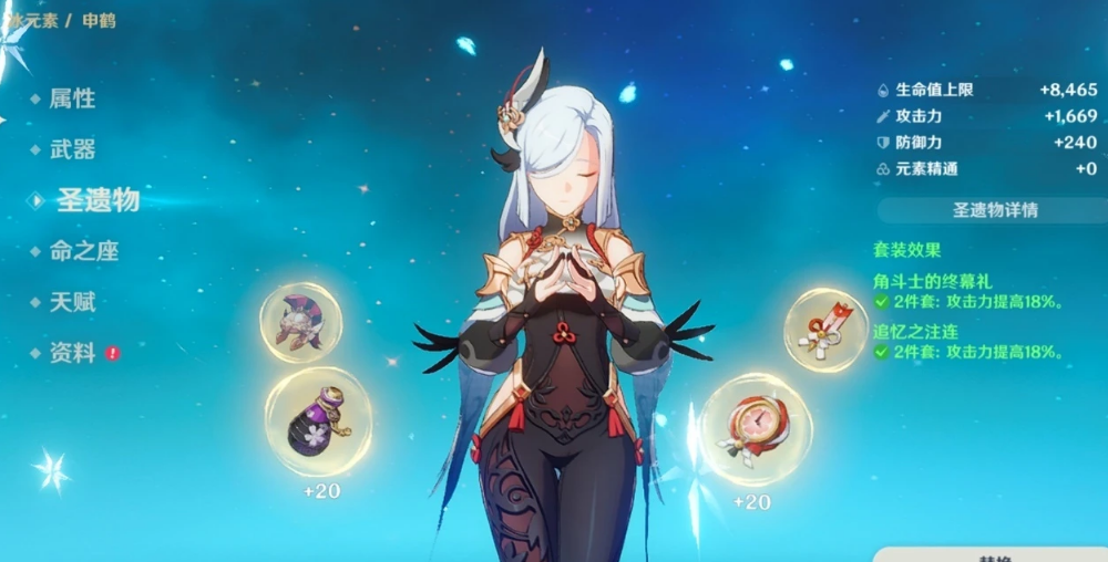 原神玛薇卡申鹤怎么玩