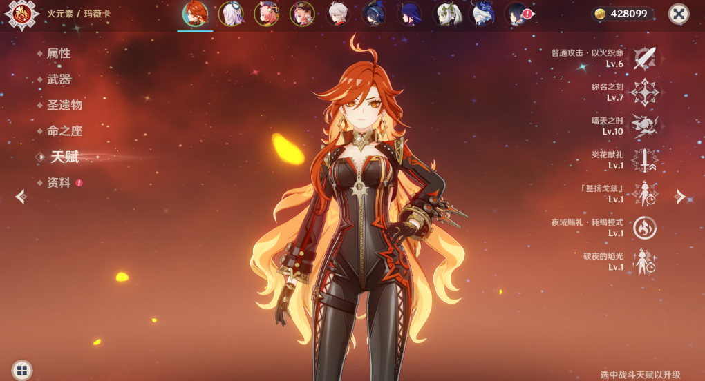 原神玛薇卡申鹤怎么玩