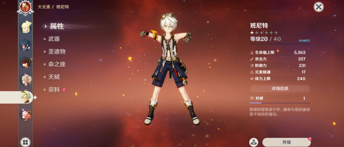 原神玛薇卡申鹤怎么玩