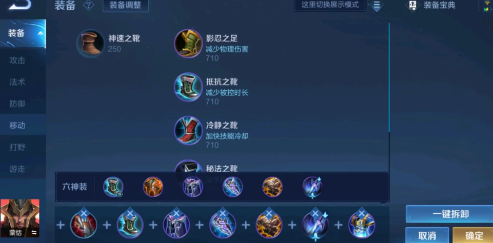 王者荣耀中蒙恬出装怎么搭配