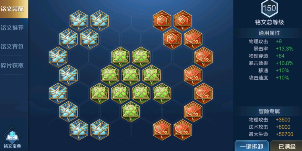 王者荣耀中蒙恬出装怎么搭配