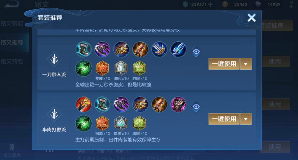 王者荣耀中铠怎么出装最强