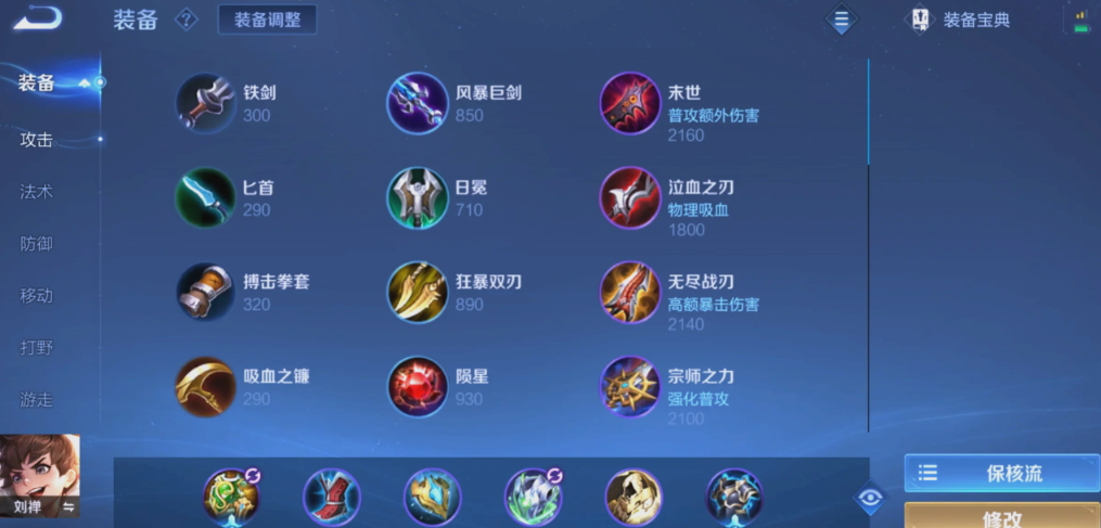 王者荣耀刘禅怎么出肉装