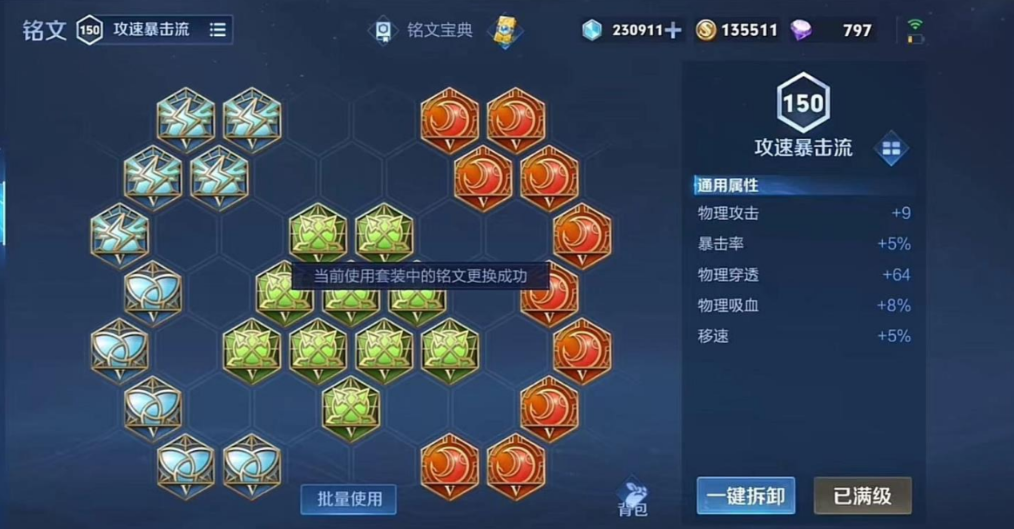 王者荣耀曹操出装怎么搭配