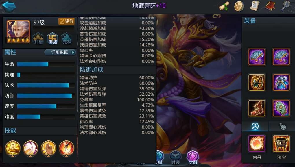 乱斗西游2怎么过礼佛刷如来