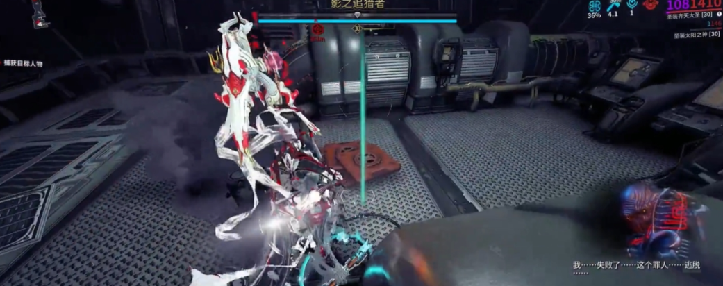 星际战甲怎么找到追猎者