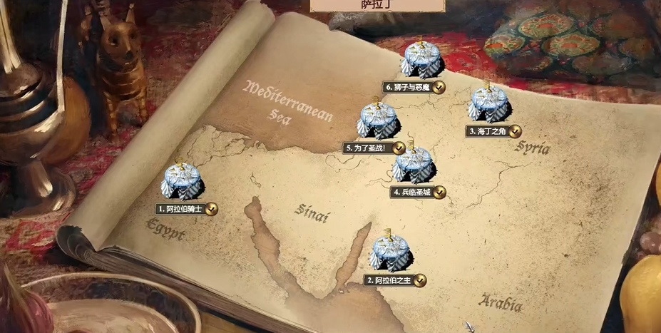 帝国时代2怎么过萨拉丁的第三关