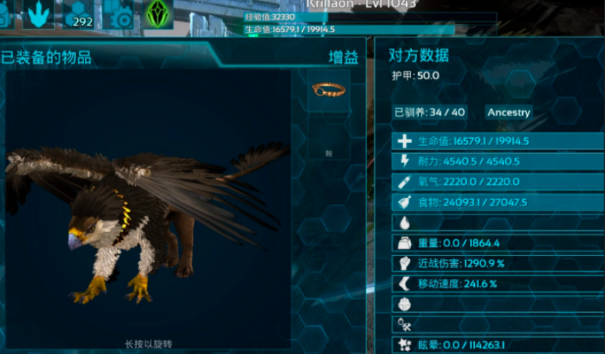 方舟生存进化狮鹫如何驯服