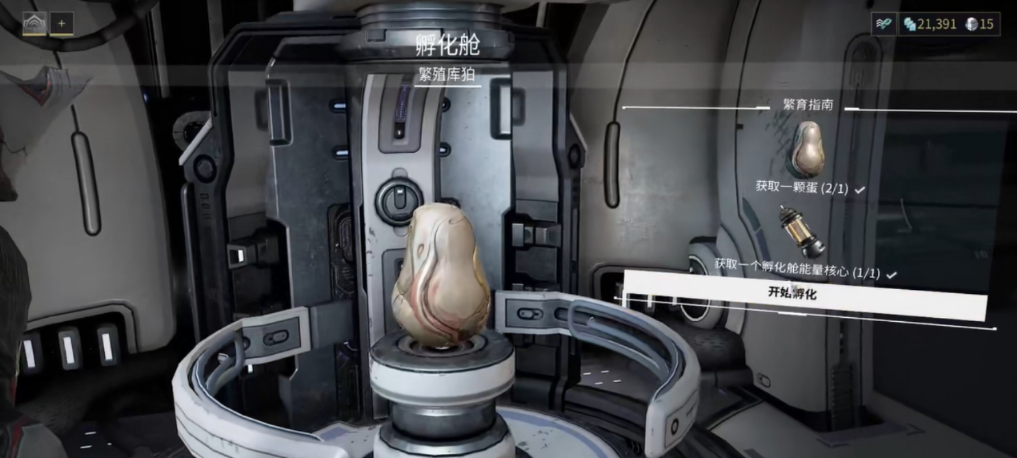 星际战甲怎么得库狛蛋