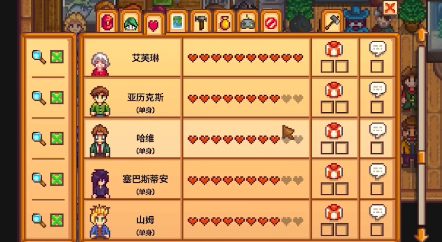 星露谷物语人物有什么用