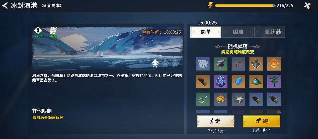 冰原守卫者家园防御值怎么看