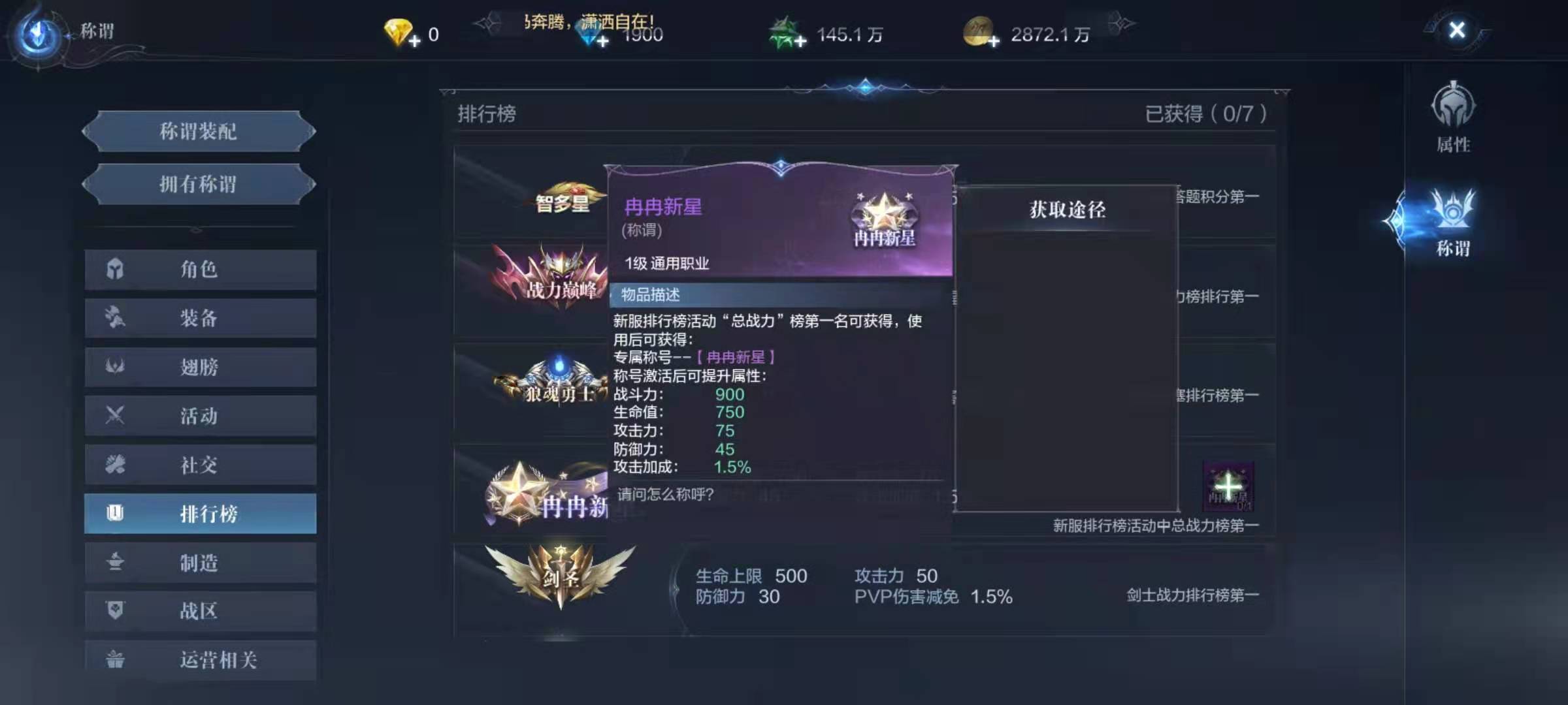 全民奇迹2怎么升级头衔