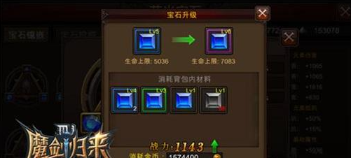 全民奇迹荧光宝石如何