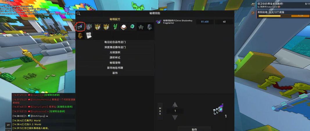 宝藏世界主线任务流程怎么玩