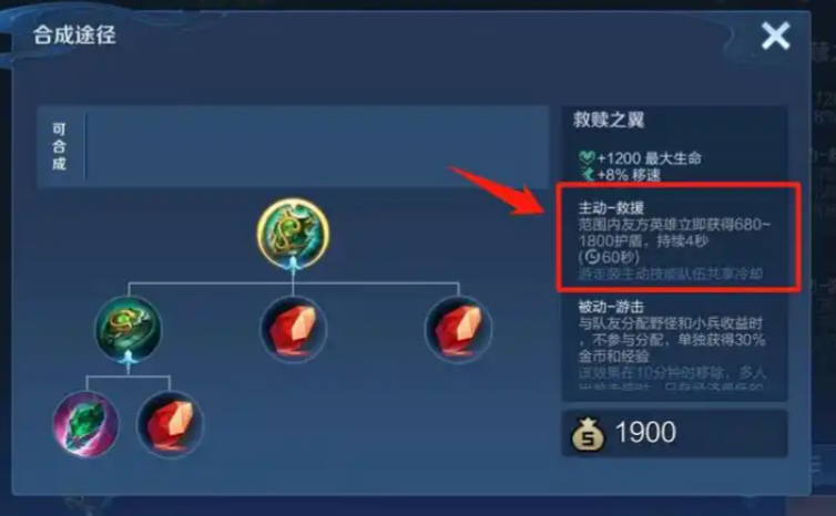 王者荣耀手游孙膑怎么搭配出装铭文