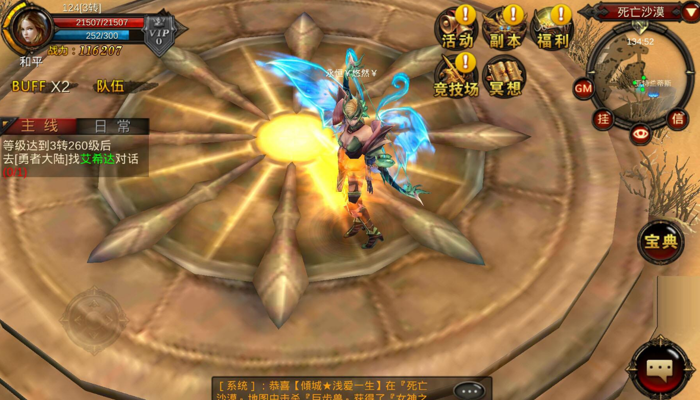 全民奇迹怎么刷99护身符 全民奇迹怎么刷99护身符