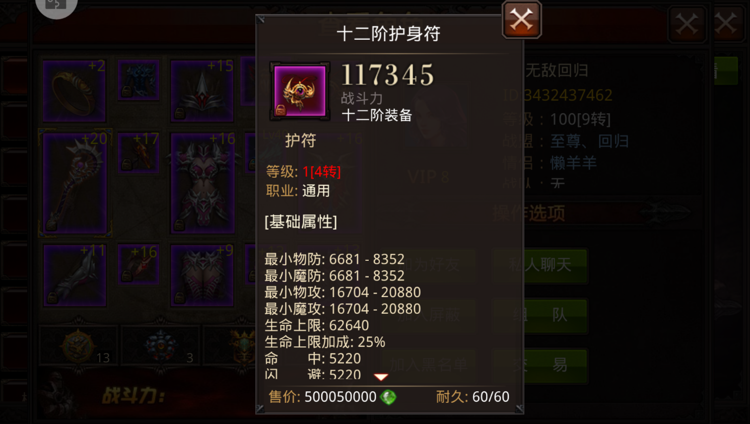 全民奇迹怎么刷99护身符 全民奇迹怎么刷99护身符