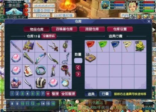 梦幻西游妖王能出什么