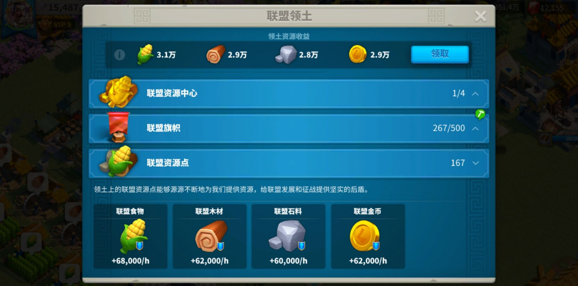 万国觉醒如何解锁领土