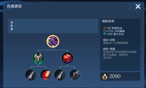 王者荣耀盘古出装铭文推荐什么 王者荣耀盘古出装铭文推荐什么