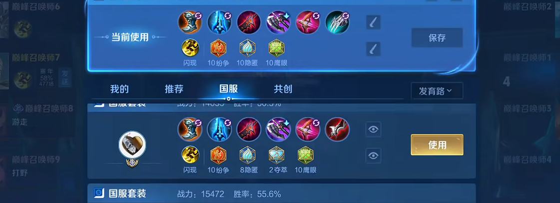 王者荣耀打光信出什么装