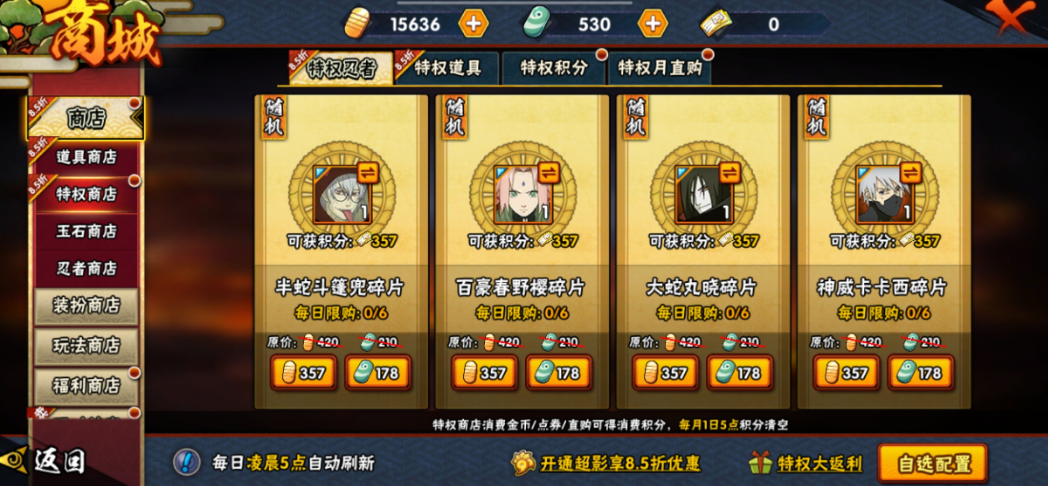 火影忍者a忍怎么获得