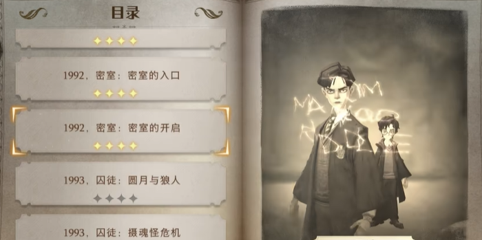 哈利波特魔法觉醒微氪怎么玩 哈利波特魔法觉醒微氪怎么玩