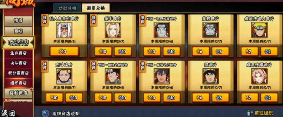 火影忍者仙人自来也怎么获取 火影忍者仙人自来也怎么获取