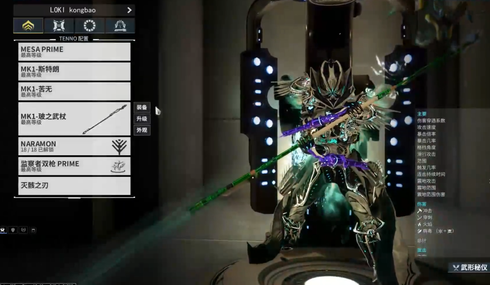 星际战甲前期主武器怎么获得