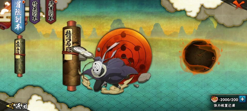 火影忍者怎么获取二柱子