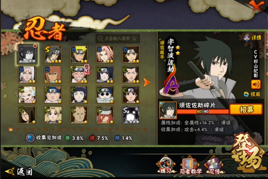 火影忍者怎么获取二柱子